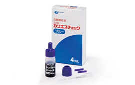 う蝕検知液