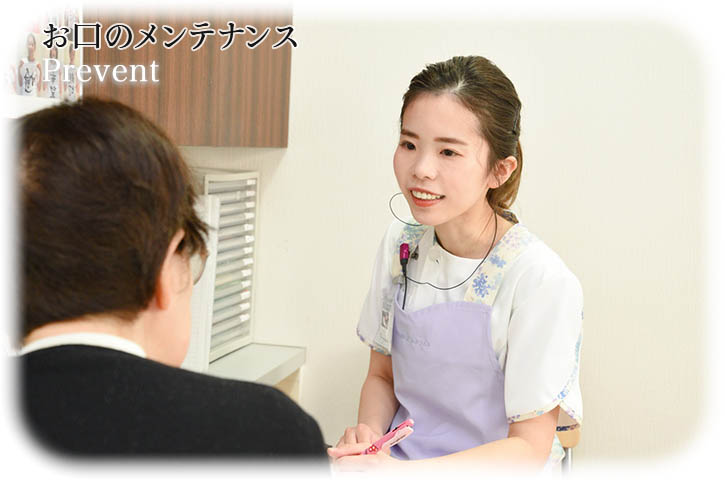 歯のメンテナンス | Prevent